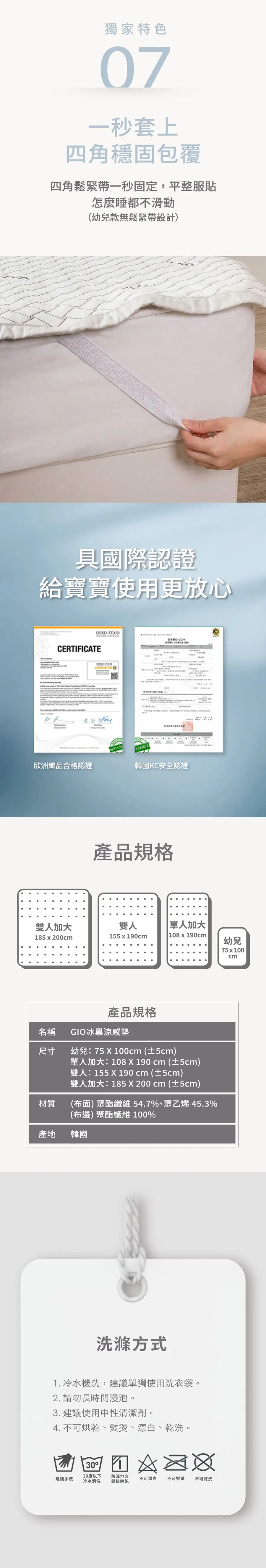 GIO 冰巢涼感墊/ 幼兒