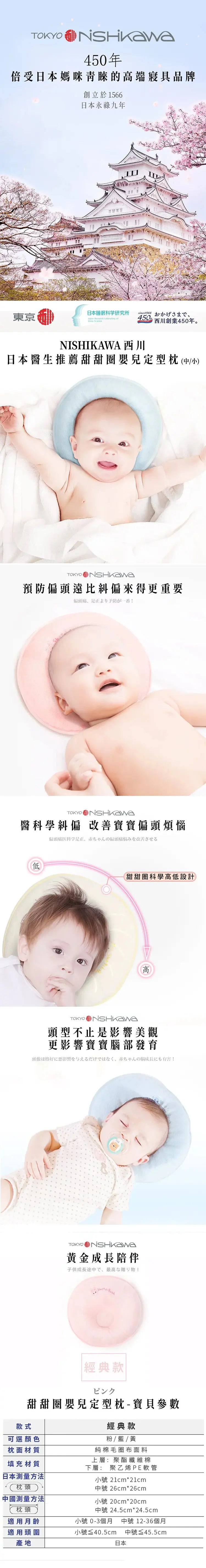 西川嬰兒冬甩枕-細碼(0-3個月