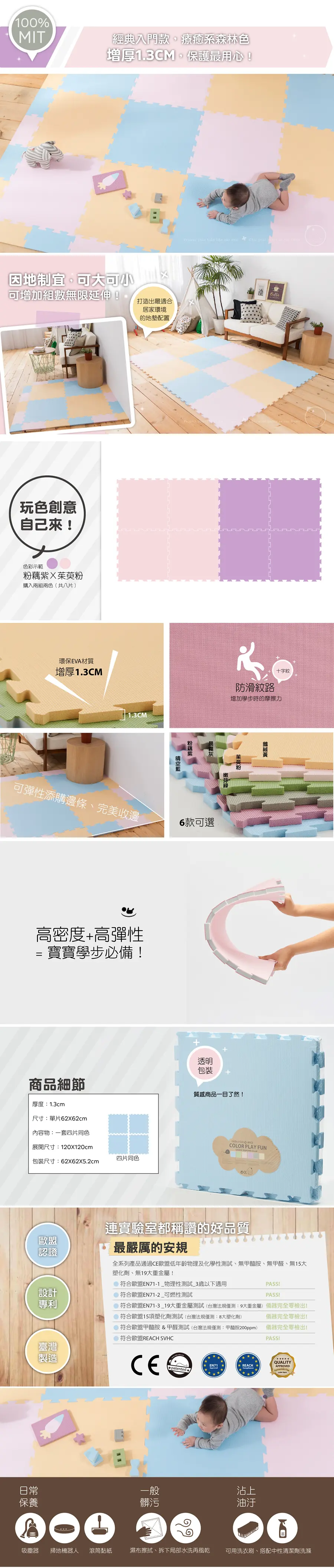 nido.nido 安全地墊-經典玩色款