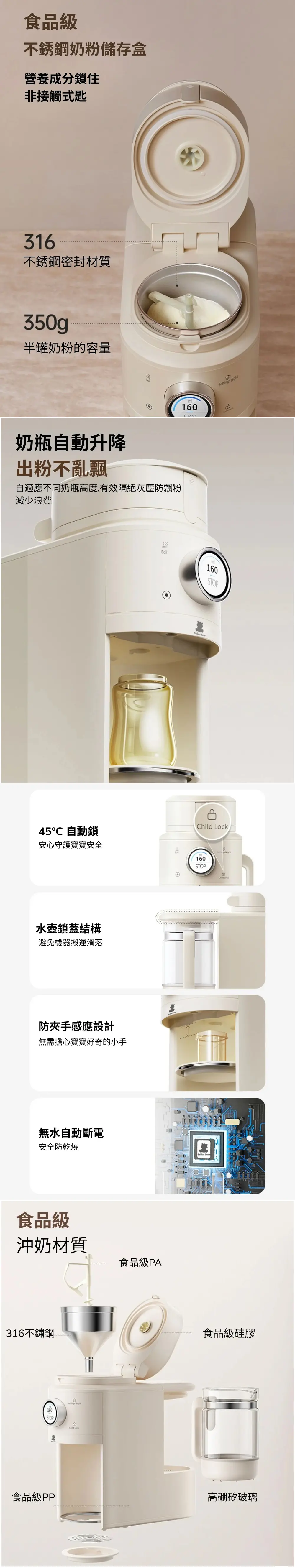 Snow Bear 全自動沖奶機