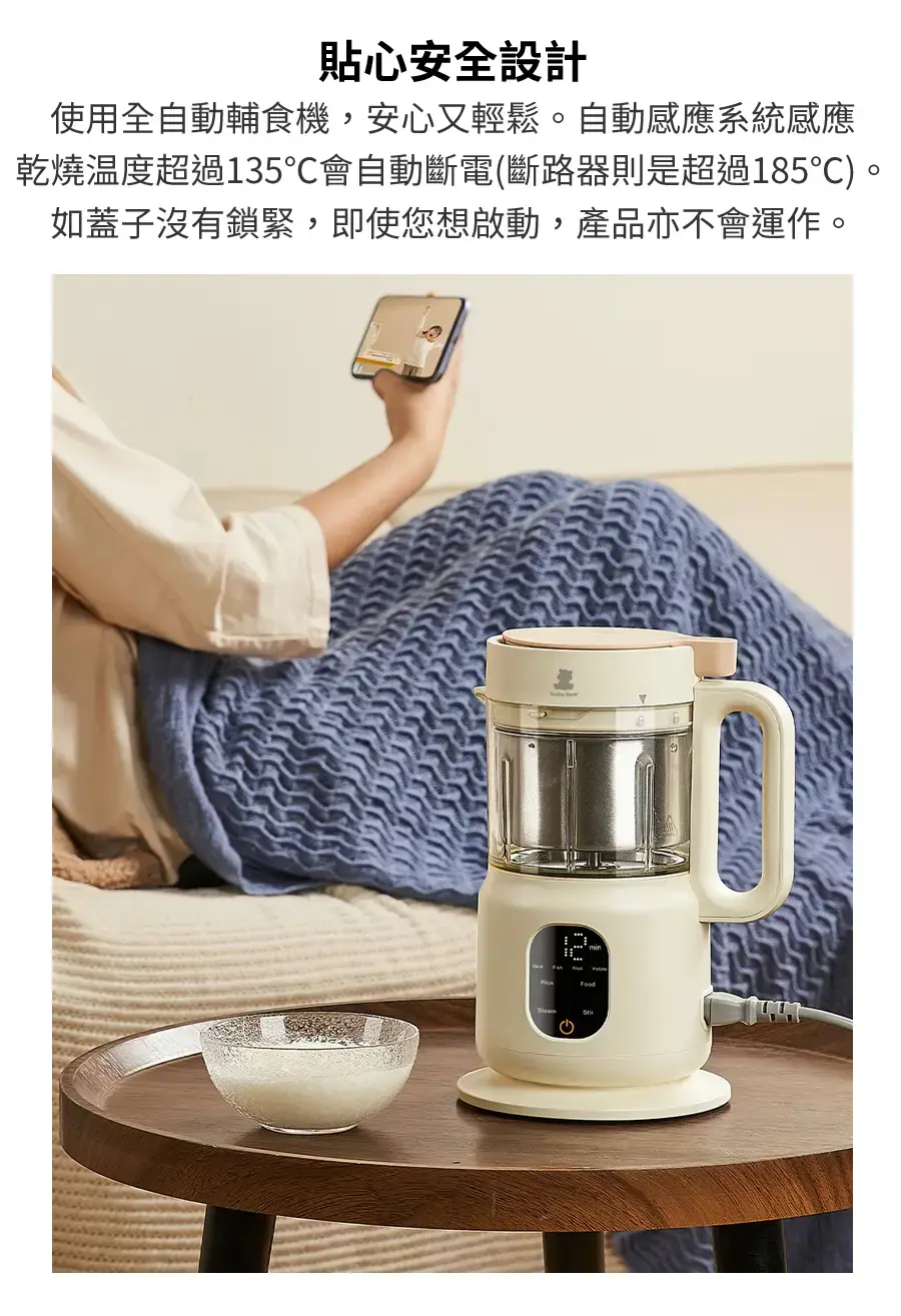 Snow Bear 全自動輔食機