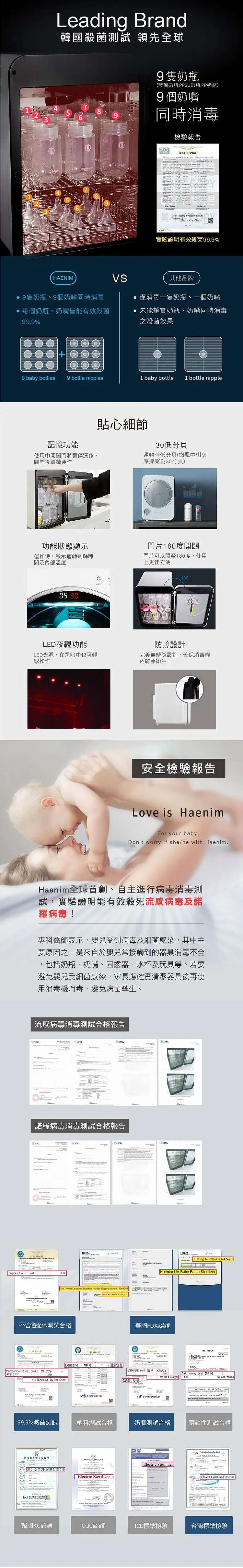 Haenim喜临 第3代紫外线UV消毒烘乾机