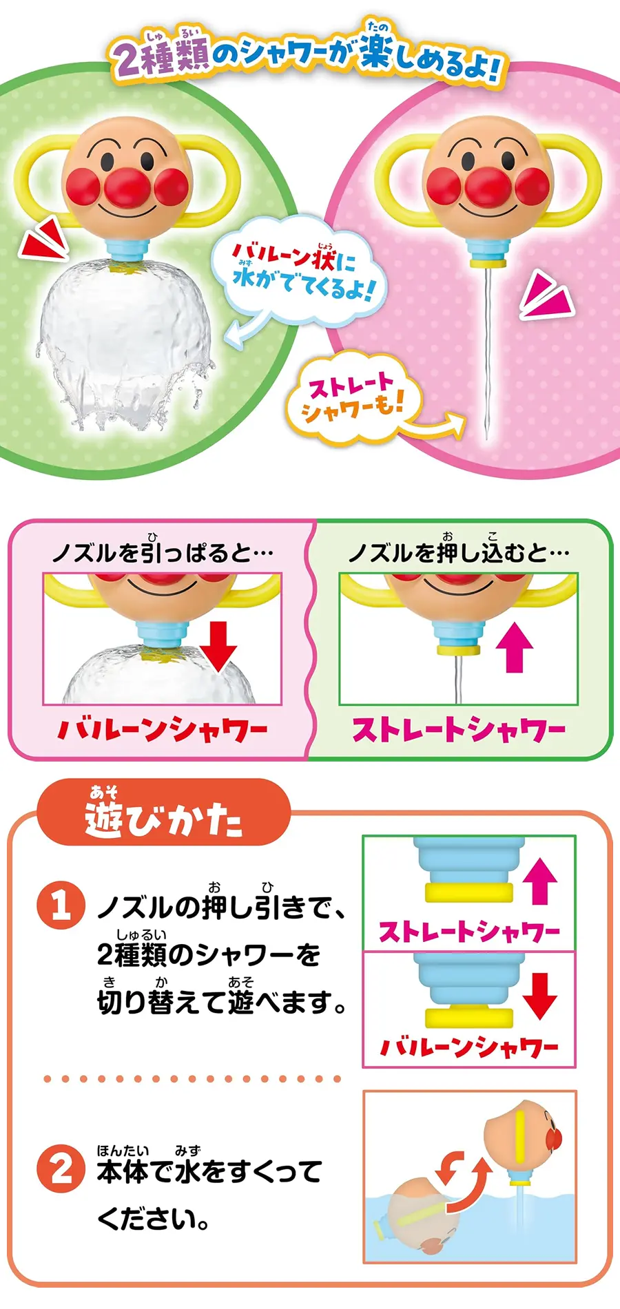 麵包超人 大臉灑水玩具