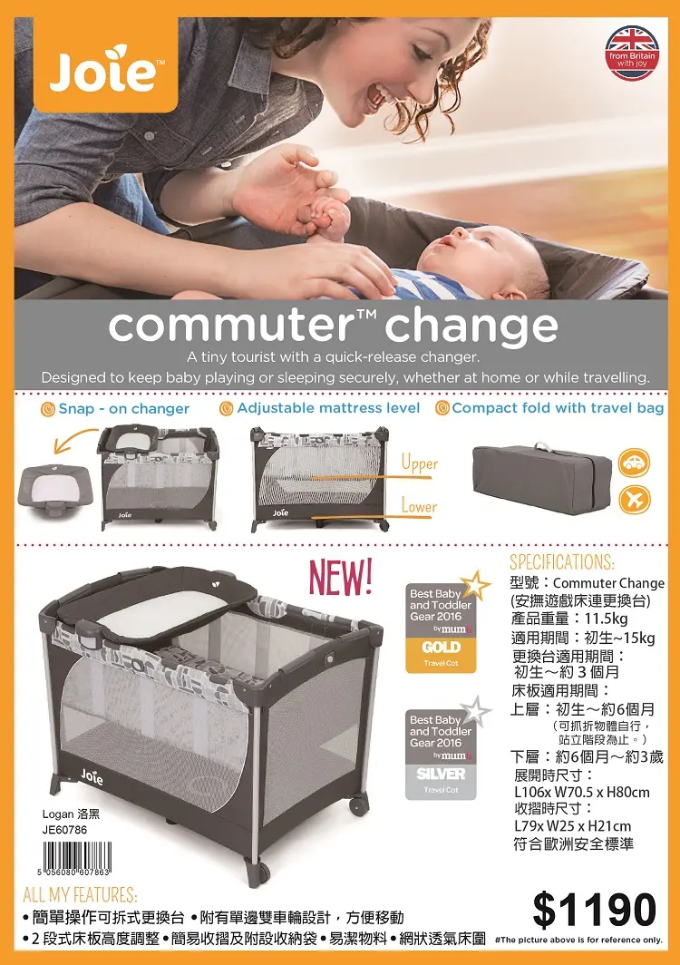 Joie Commuter™ Change 安抚游戏床连更换台–洛黑