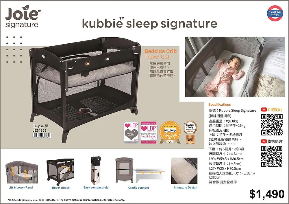 Joie Kubbie™ Sleep Signature 婴幼儿伴睡安抚游戏网床