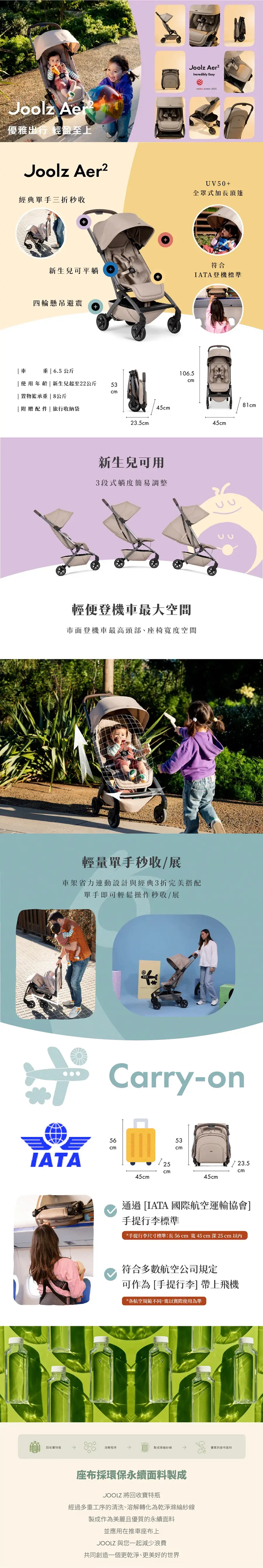 Joolz Aer2 空氣感輕便嬰兒手推車