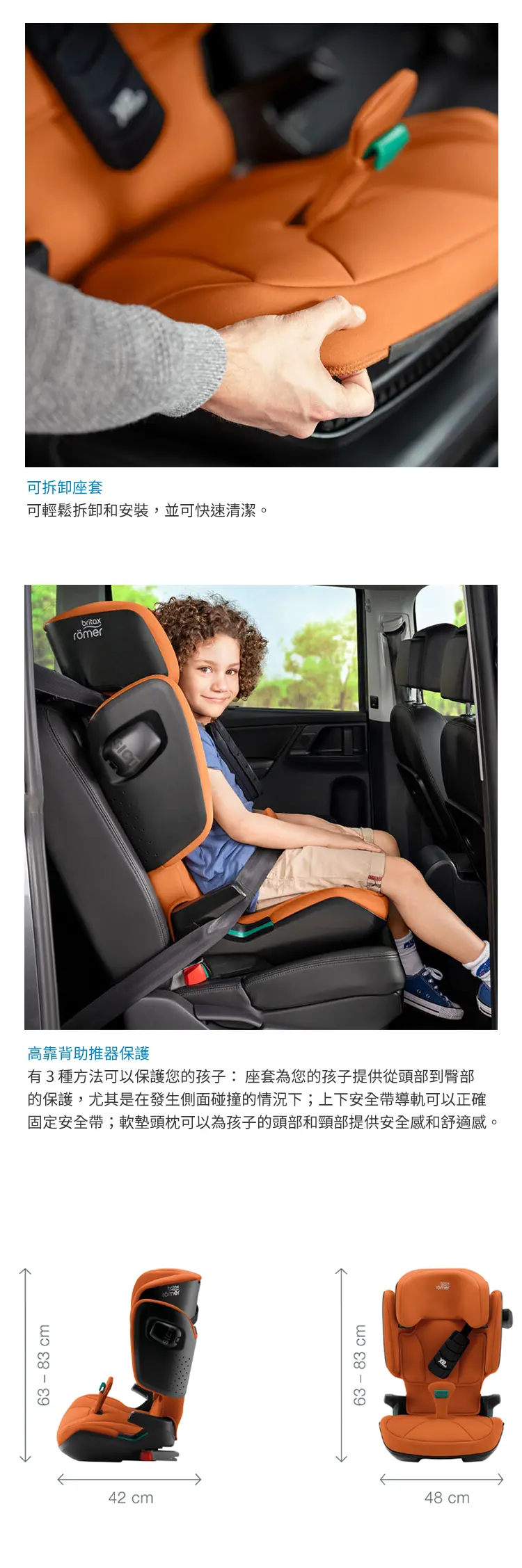 Britax Romer Kidfix i-Size 汽車座椅