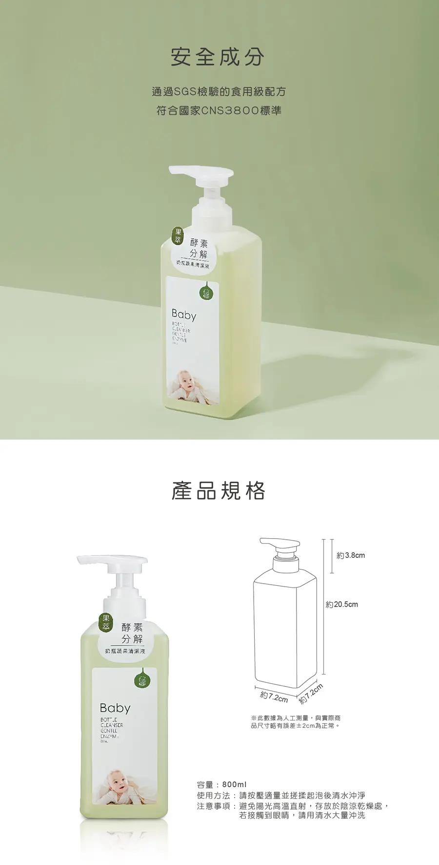 KuKu Duck 高分解酵素奶瓶蔬果清潔液