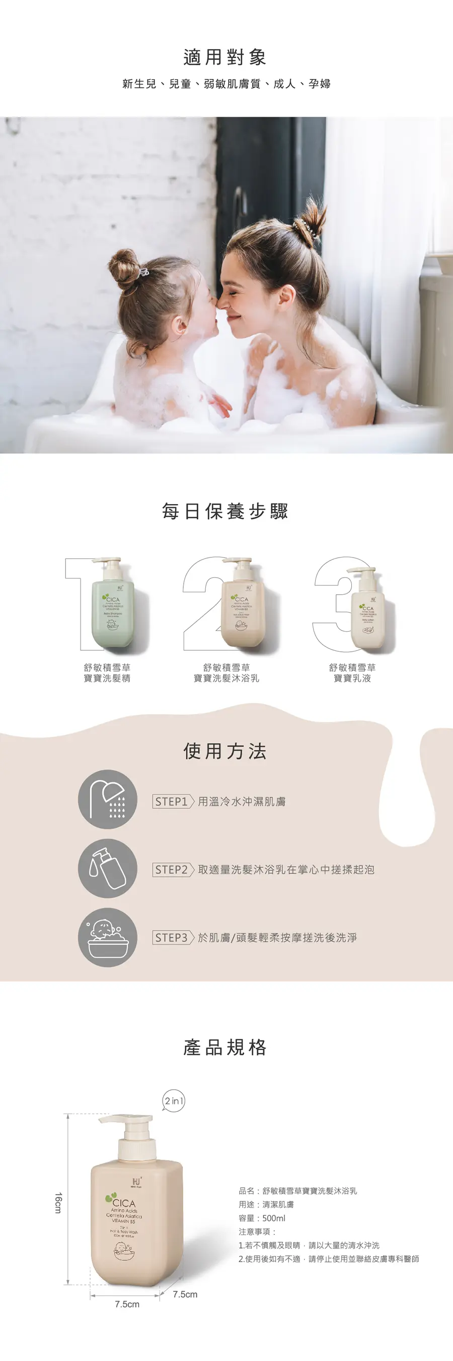 KuKu Duck 舒敏積雪草寶寶洗髮沐浴乳