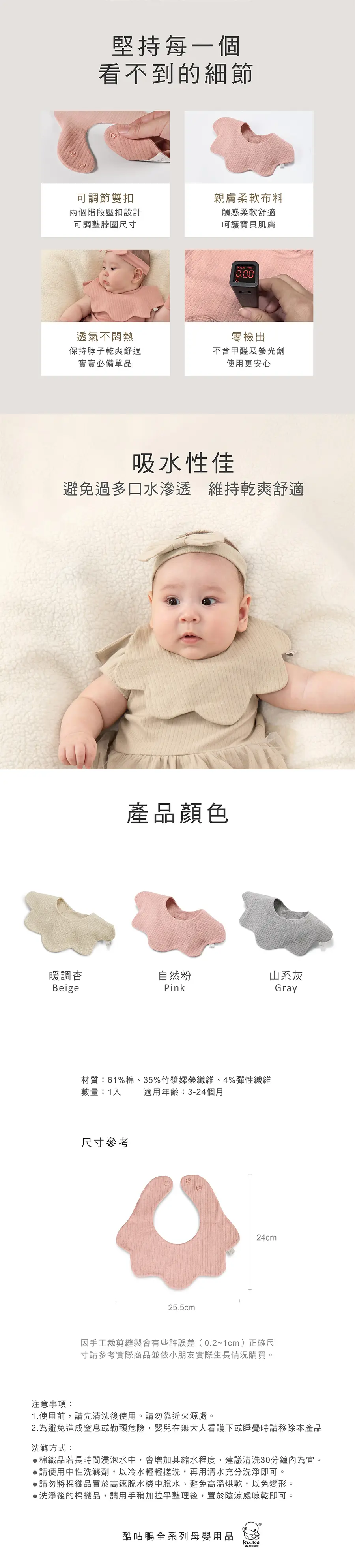 KuKu Duck 竹纖羅紋造型圍兜