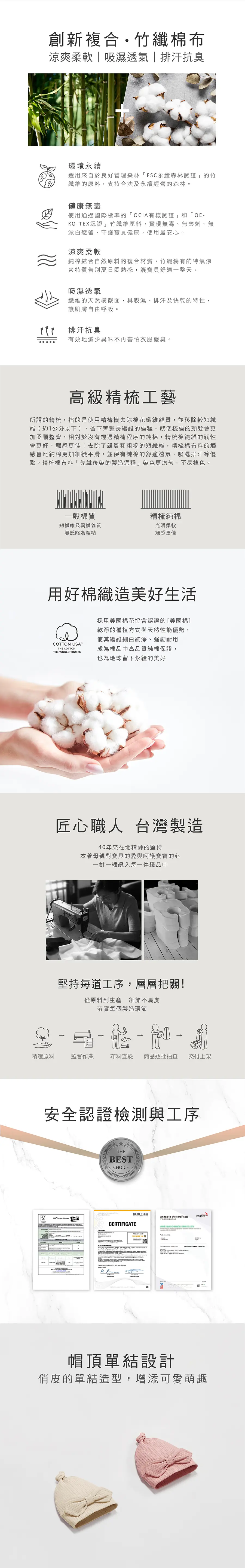 KuKu Duck 竹纖羅紋蝴蝶嬰兒帽