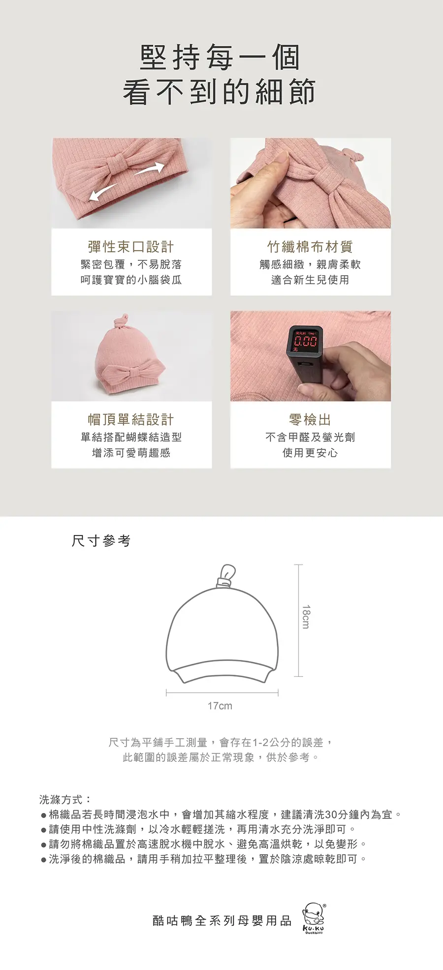 KuKu Duck 竹纖羅紋蝴蝶嬰兒帽