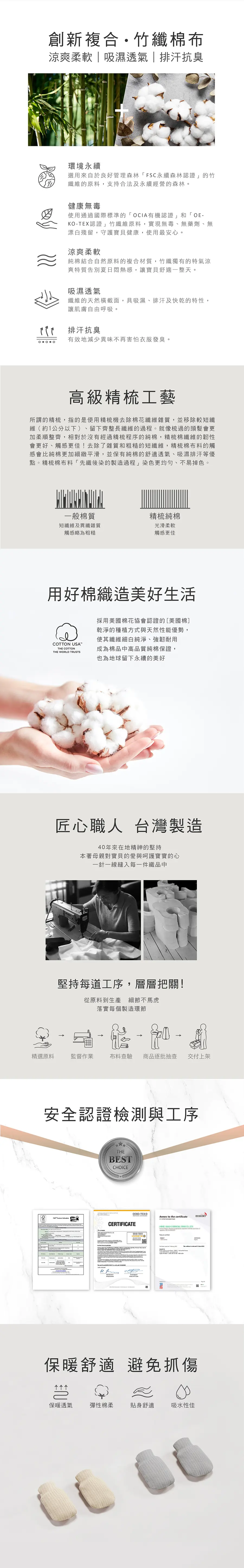 KuKu Duck 竹纖羅紋護手套