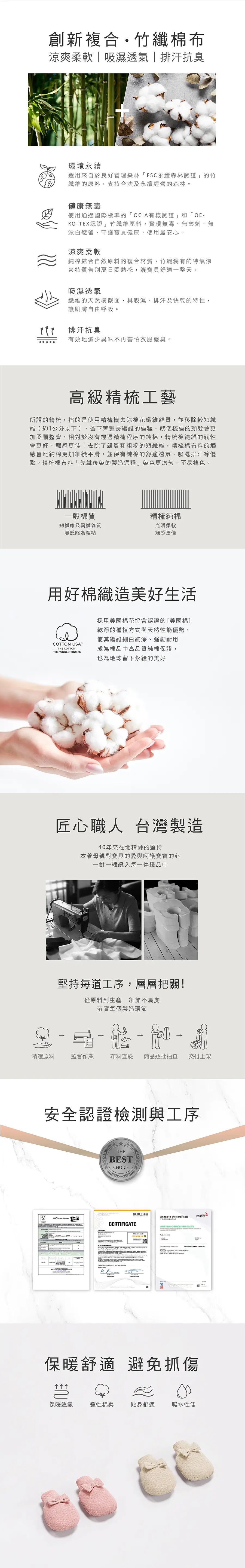 KuKu Duck 竹纖羅紋蝴蝶護手套