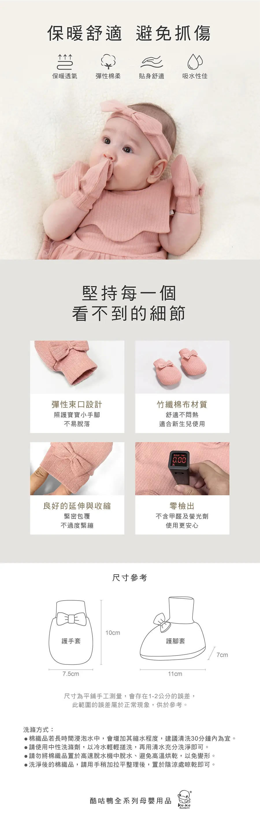 KuKu Duck 竹纖羅紋蝴蝶護手套