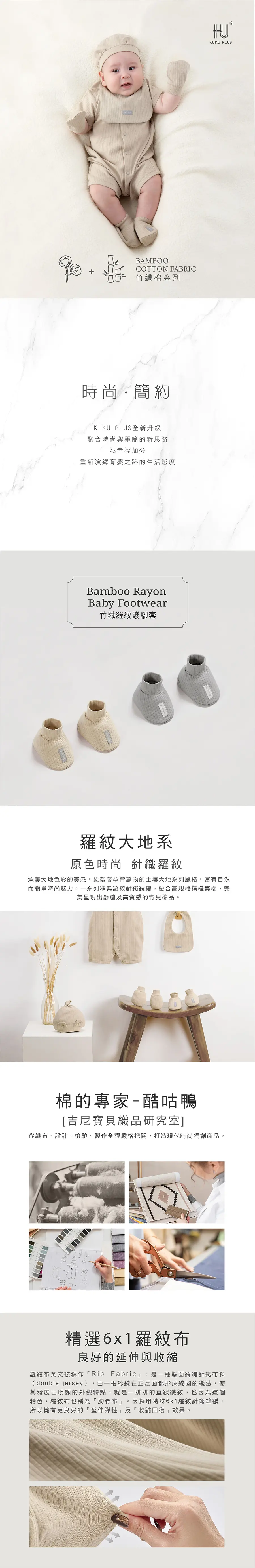 KuKu Duck 竹纖羅紋護腳套