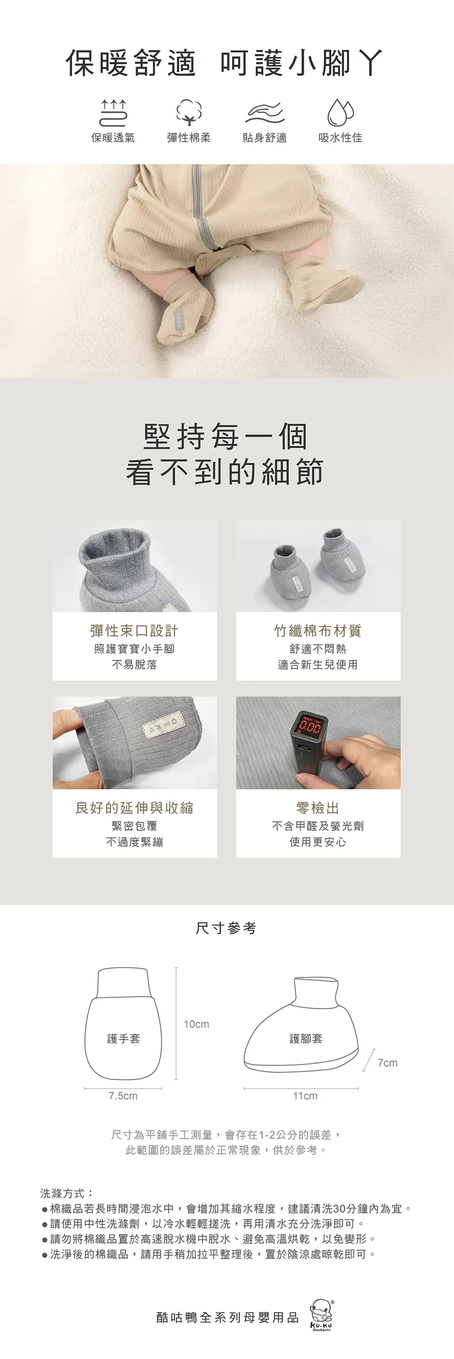 KuKu Duck 竹纖羅紋護腳套