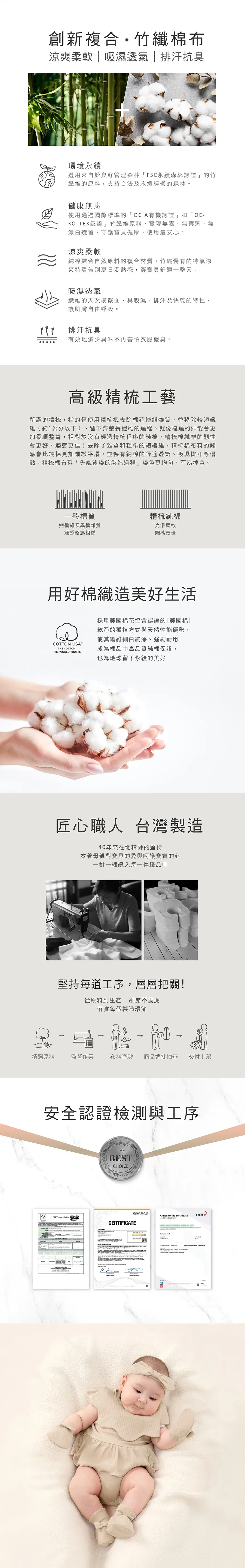 KuKu Duck 竹纖羅紋蝴蝶護腳套/ 自然粉