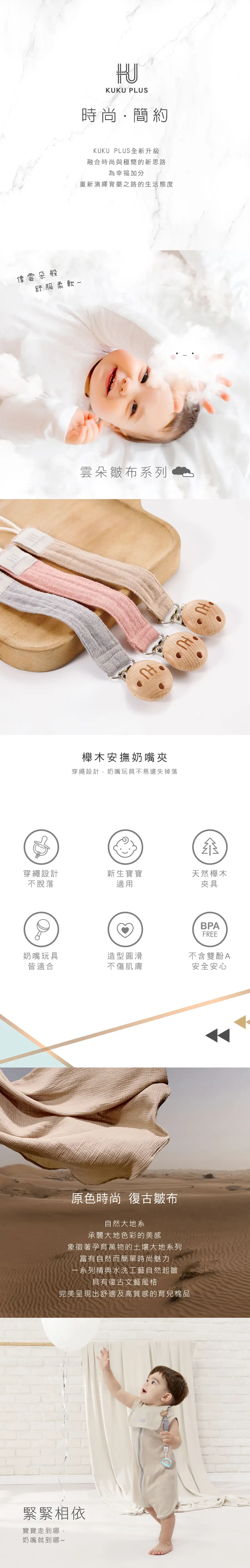 KuKu Duck 櫸木安撫奶嘴夾