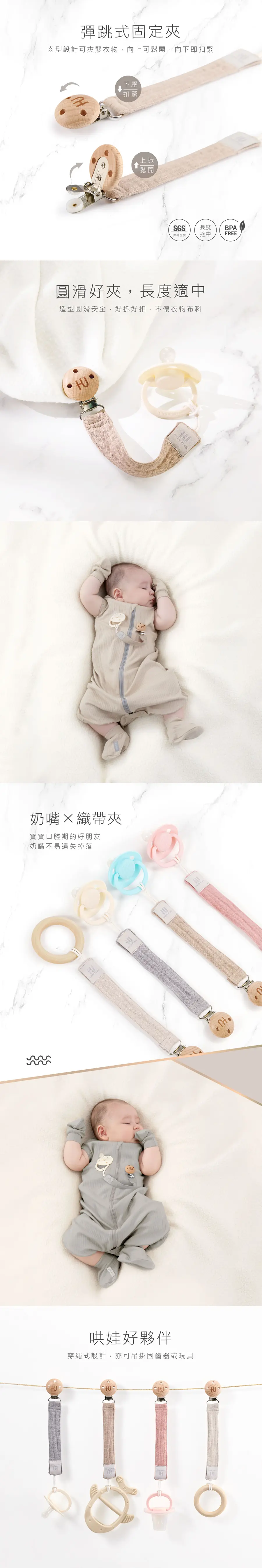 KuKu Duck 櫸木安撫奶嘴夾