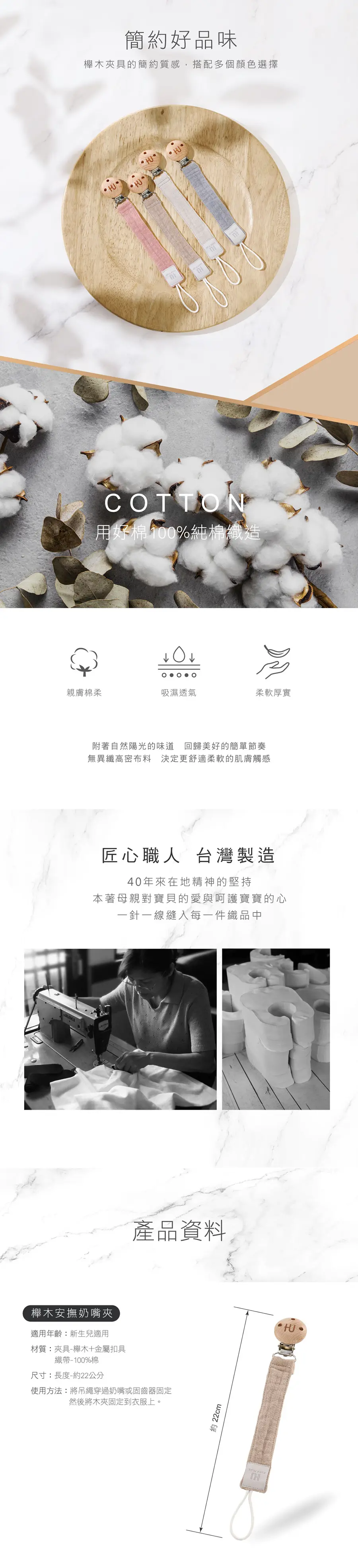 KuKu Duck 櫸木安撫奶嘴夾