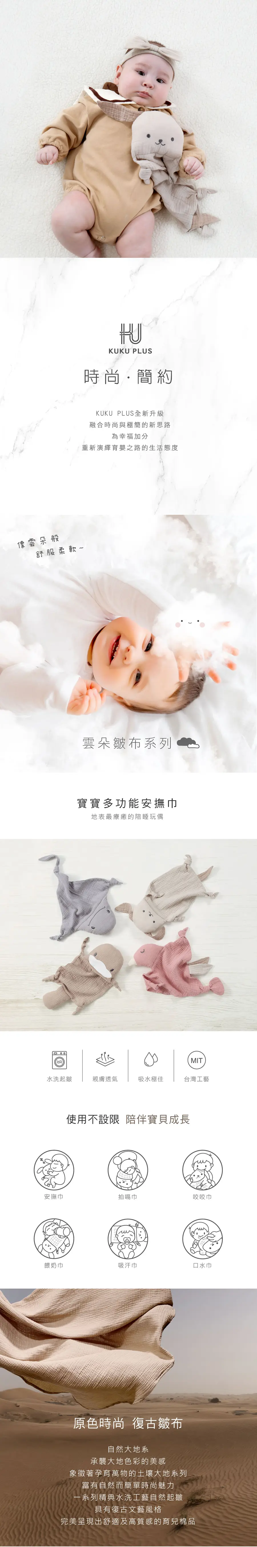 KuKu Duck 寶寶多功能安撫巾