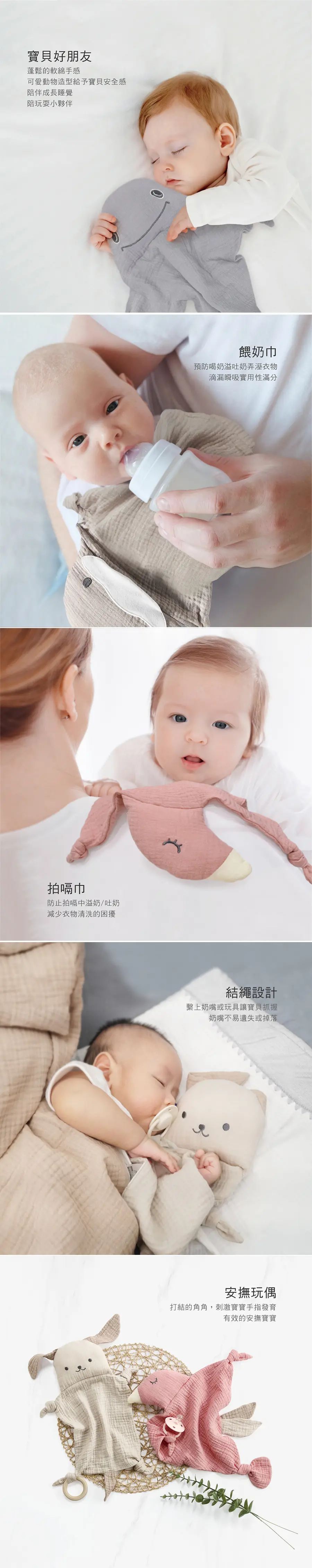 KuKu Duck 寶寶多功能安撫巾