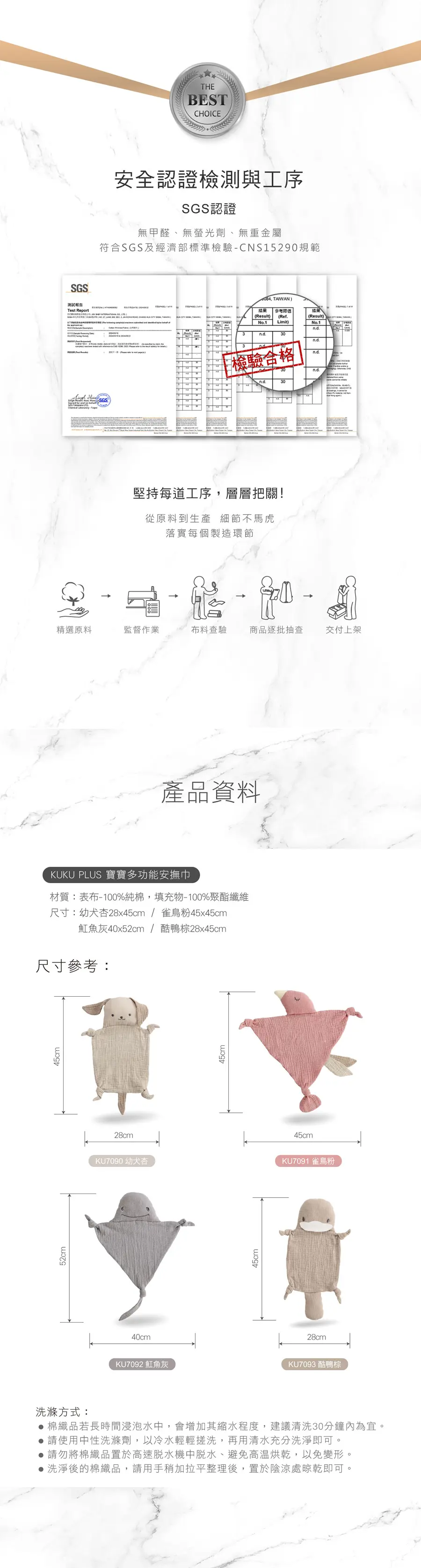 KuKu Duck 寶寶多功能安撫巾