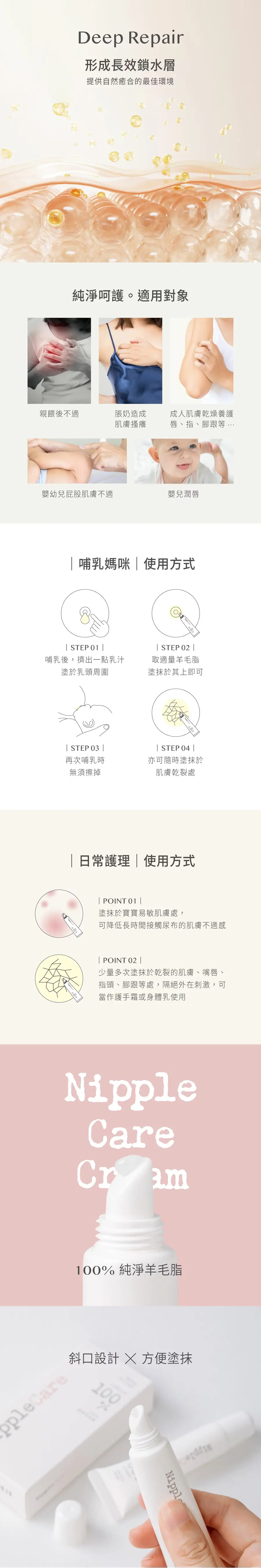 六甲村 100%純淨羊毛脂