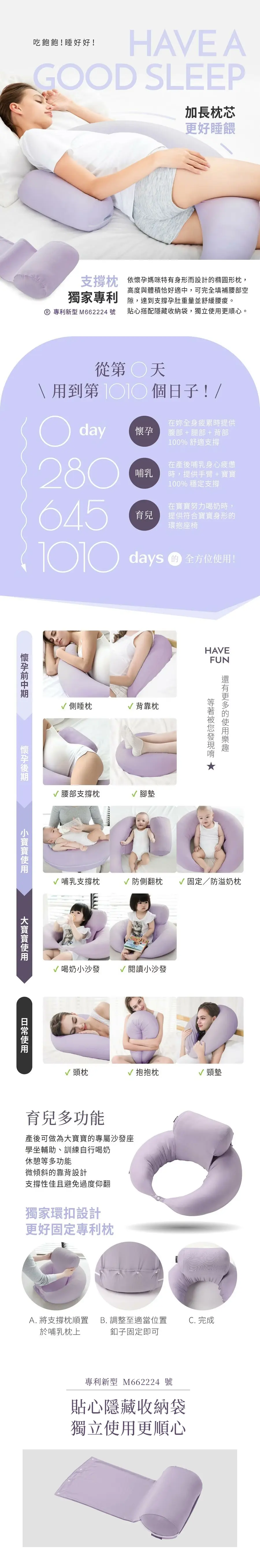 六甲村 全方位孕婦哺乳枕