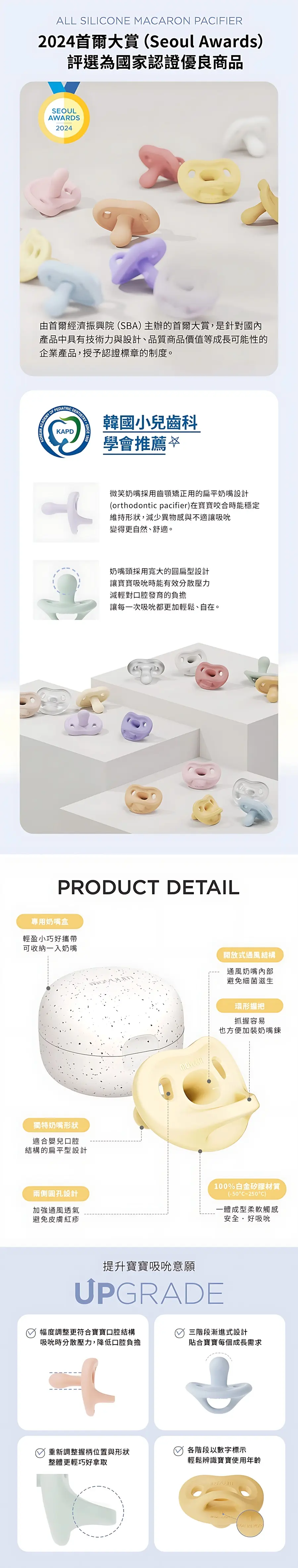 Moyuum 白金矽膠安撫奶嘴連盒