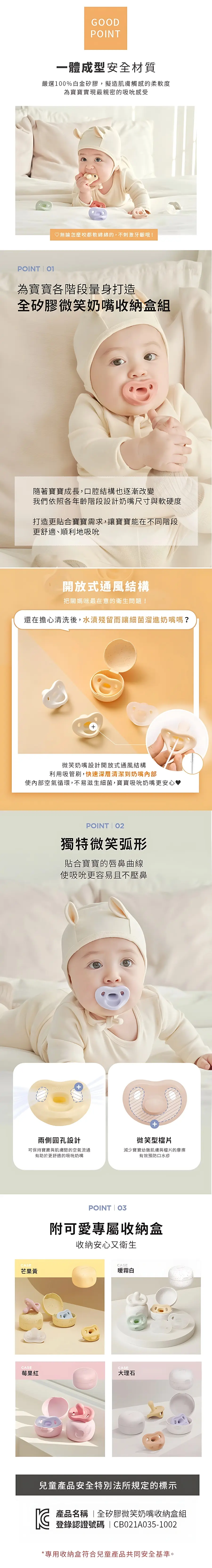 Moyuum 白金矽膠安撫奶嘴連盒
