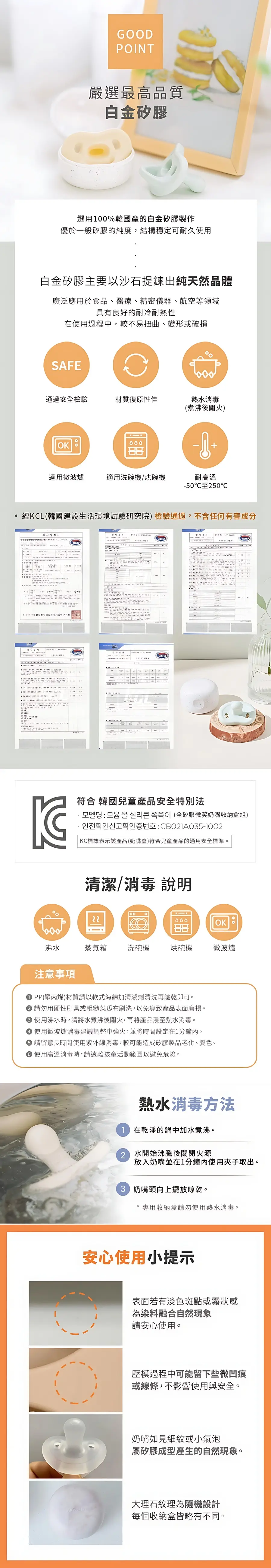 Moyuum 白金矽膠安撫奶嘴連盒