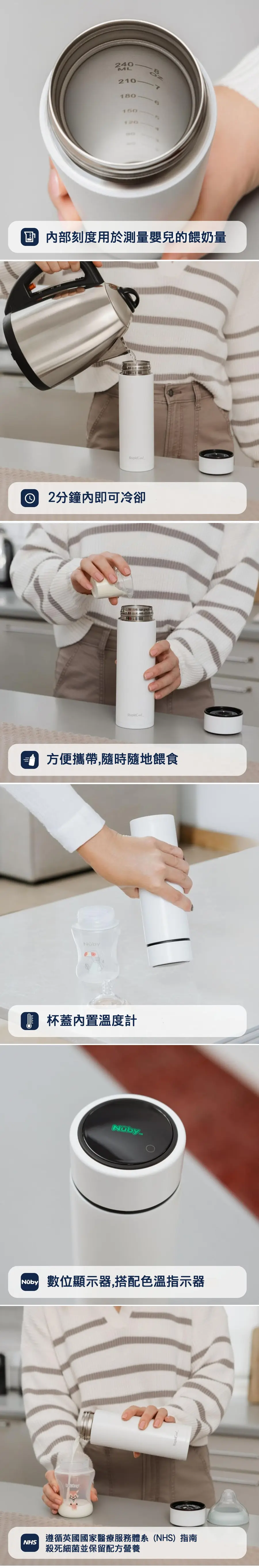 Nuby RapidCool™ 水温调整水瓶