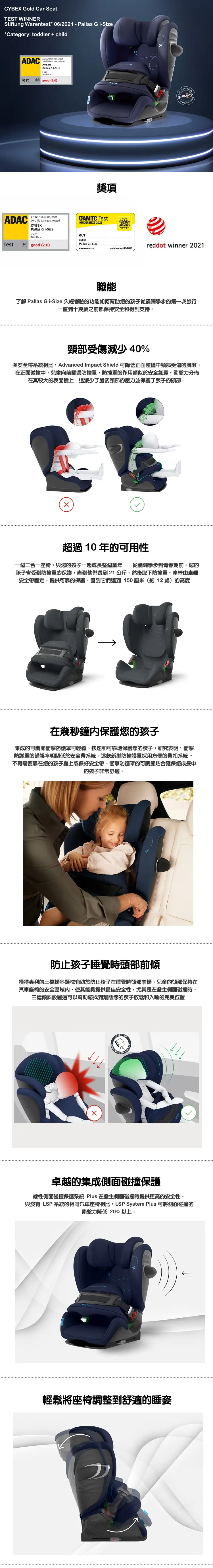 Cybex PALLAS G i-Size 嬰幼兒汽車安全座椅