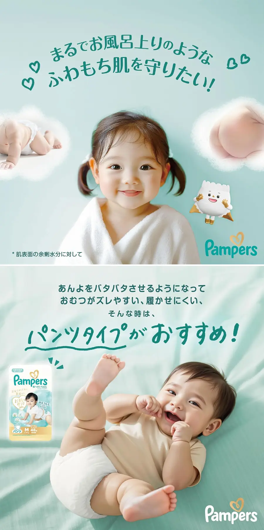 Pampers Ichiban 嬰兒紙尿片