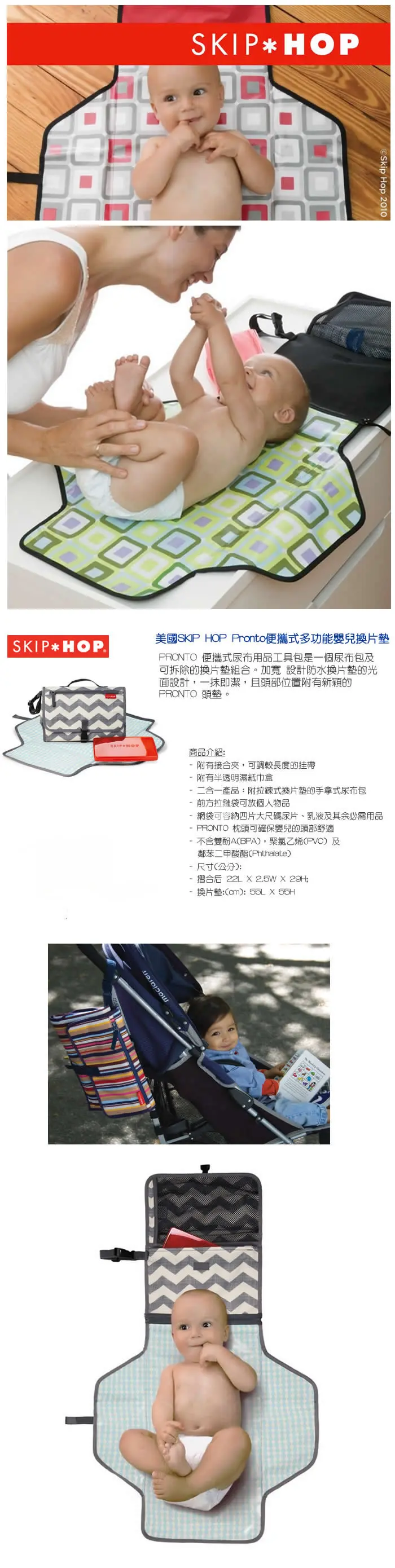 SKIP HOP Pronto便携式多功能婴儿换片垫