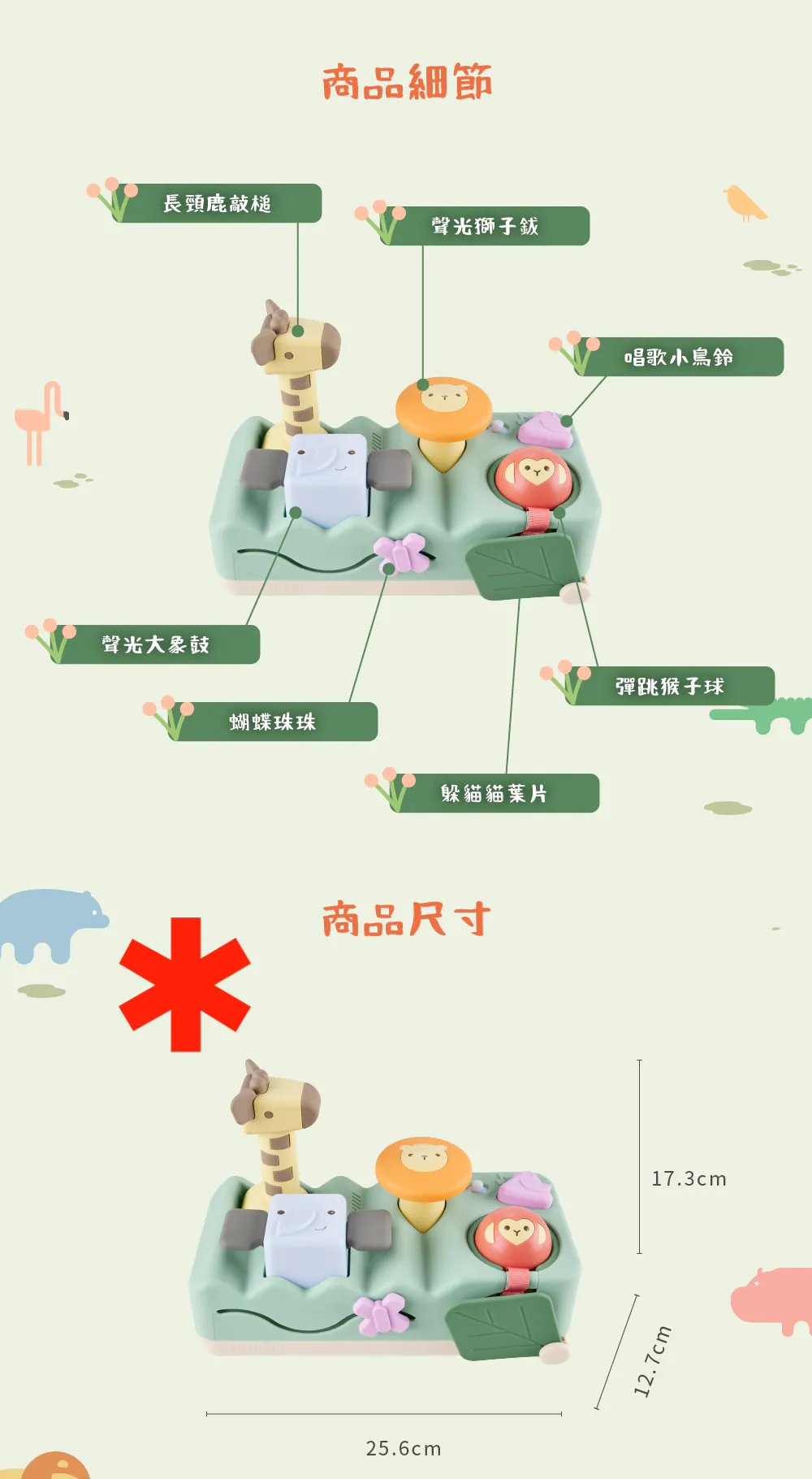 Skip Hop 幾何奇境動物敲敲樂