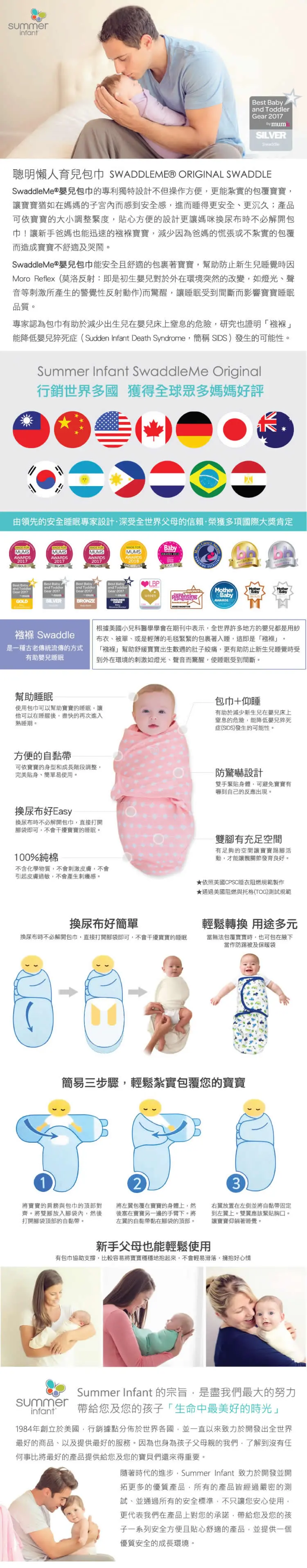 Summer Infant 可调式纯棉包巾