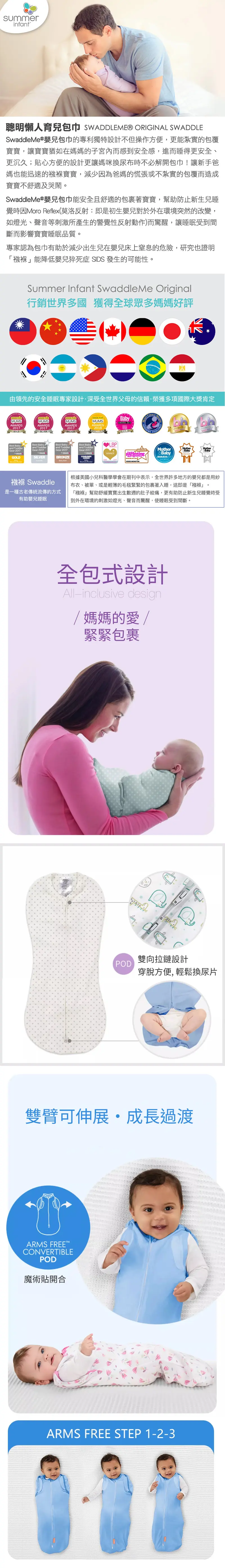 Summer Infant SwaddleMe Pod 婴儿包巾(可转换型)