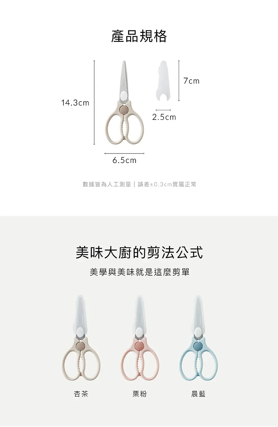 小狮王 Simba 婴儿食物金刚剪