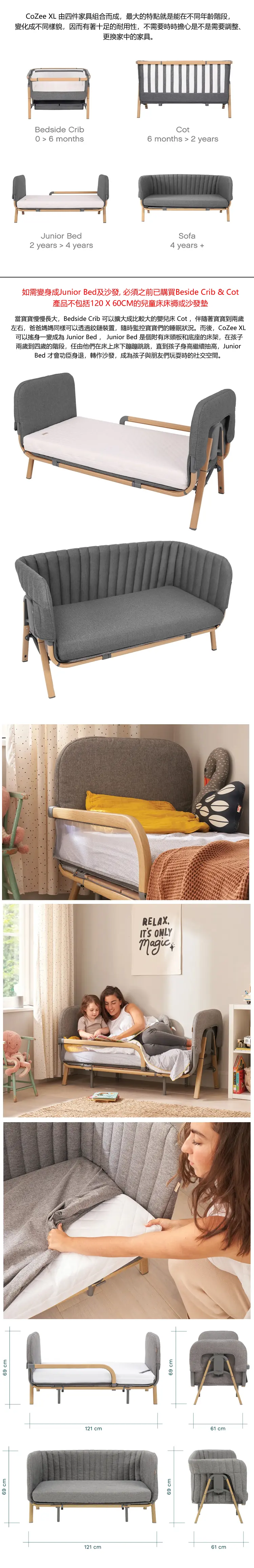 Tutti Bambini Cozee XL 兒童床和和沙發擴展包