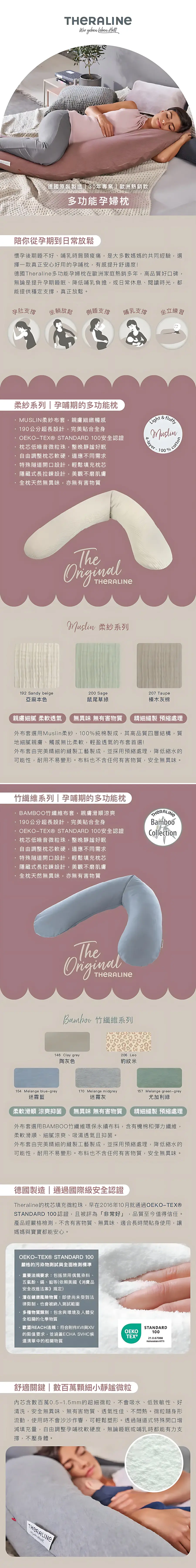 THERALINE 妊娠及育嬰枕頭/ 竹纖維