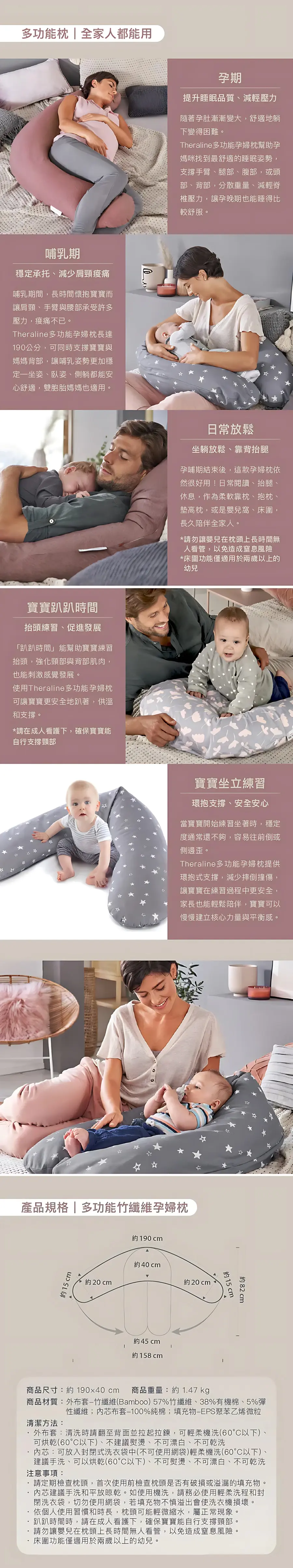 THERALINE 妊娠及育嬰枕頭/ 竹纖維