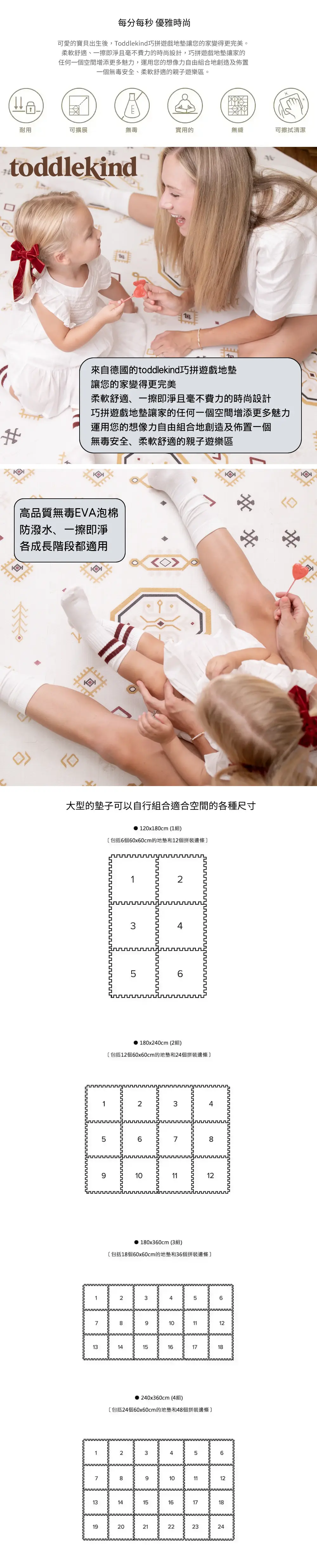Toddlekind 兒童安全地墊(Amira系列)-6片裝連12條收邊條