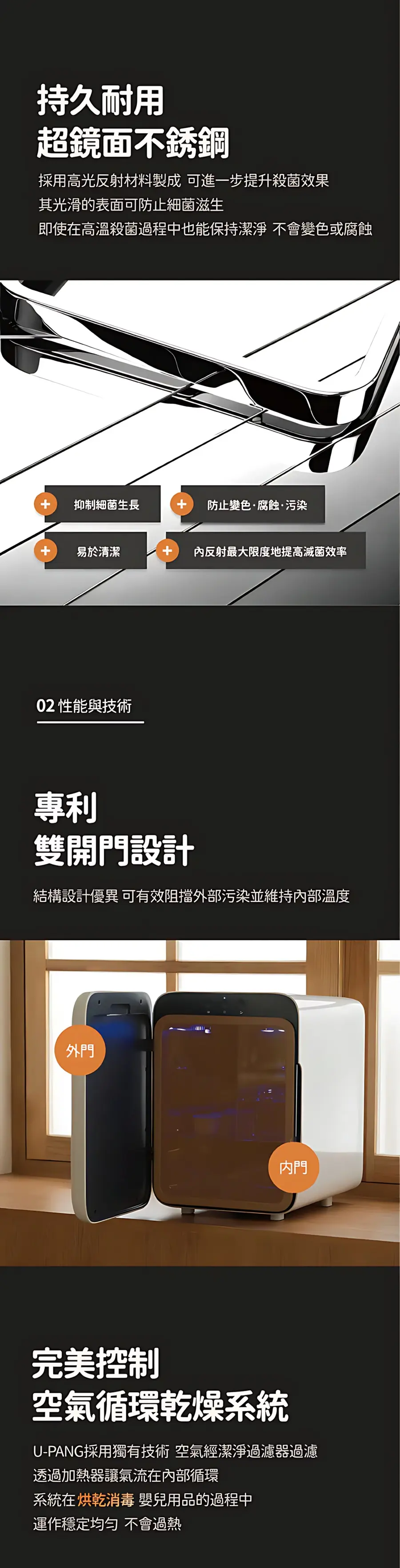 UPANG UP920 LED UV奶瓶烘乾消毒機