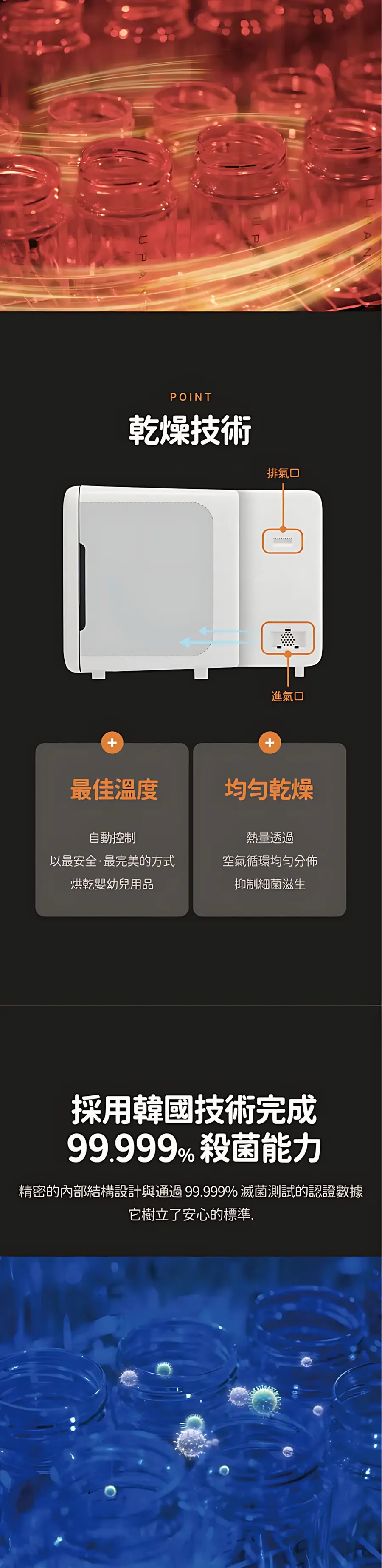 UPANG UP920 LED UV奶瓶烘乾消毒機