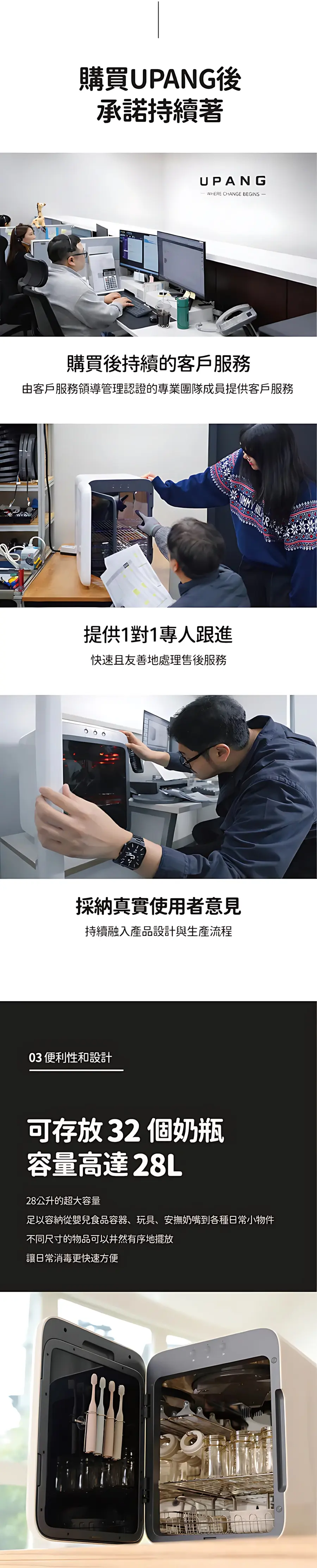 UPANG UP920 LED UV奶瓶烘乾消毒機