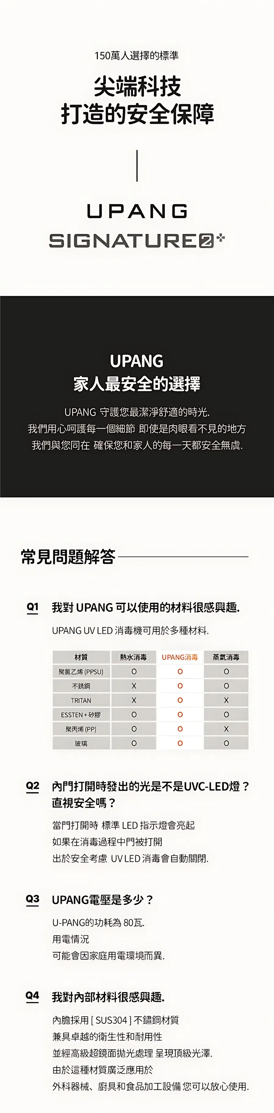 UPANG UP920 LED UV奶瓶烘乾消毒機