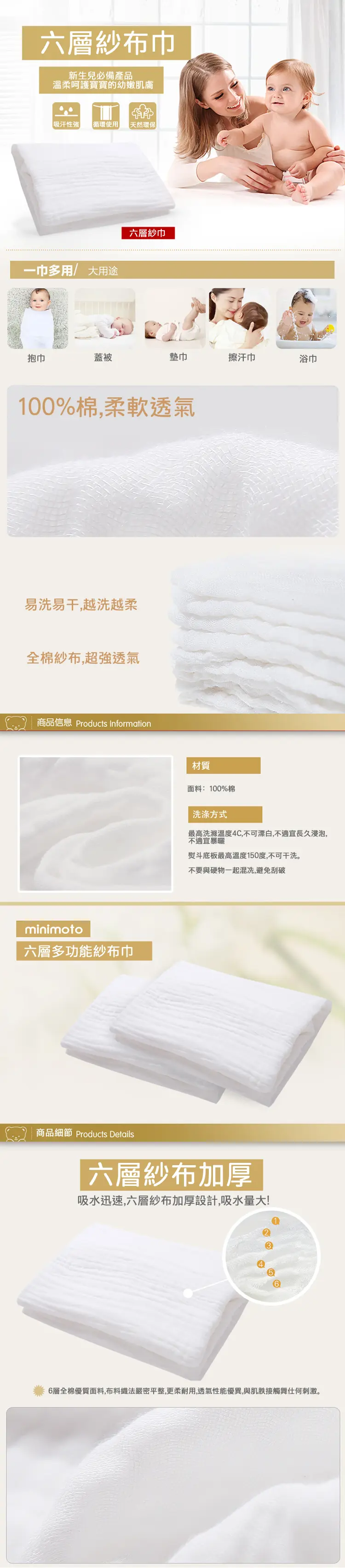 Minimoto 六層多功能泡泡紗布巾-100 X 80cm